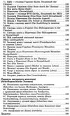 воронкевич 100 тем німецька мова книга Ціна (цена) 59.90грн. | придбати  купити (купить) воронкевич 100 тем німецька мова книга доставка по Украине, купить книгу, детские игрушки, компакт диски 6