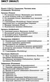 воронкевич 100 тем німецька мова книга Ціна (цена) 59.90грн. | придбати  купити (купить) воронкевич 100 тем німецька мова книга доставка по Украине, купить книгу, детские игрушки, компакт диски 3