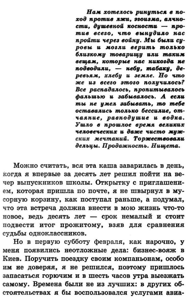 ухачевский проходимцы детектив книга Ціна (цена) 25.00грн. | придбати  купити (купить) ухачевский проходимцы детектив книга доставка по Украине, купить книгу, детские игрушки, компакт диски 3