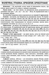 зно українська мова довідник тести повний повторювальний курс підготовка до зно та дпа Куриліна Ціна (цена) 104.80грн. | придбати  купити (купить) зно українська мова довідник тести повний повторювальний курс підготовка до зно та дпа Куриліна доставка по Украине, купить книгу, детские игрушки, компакт диски 7