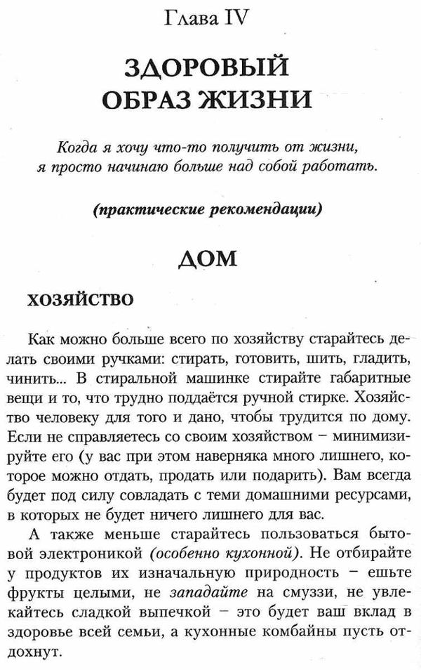 йога жизни знания ведущие к гармонии  Ціна (цена) 226.00грн. | придбати  купити (купить) йога жизни знания ведущие к гармонии  доставка по Украине, купить книгу, детские игрушки, компакт диски 6