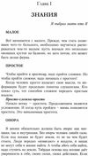 йога жизни знания ведущие к гармонии  Ціна (цена) 256.50грн. | придбати  купити (купить) йога жизни знания ведущие к гармонии  доставка по Украине, купить книгу, детские игрушки, компакт диски 6