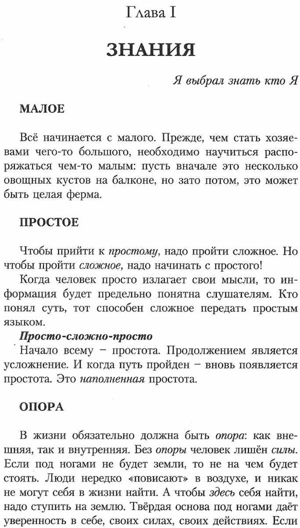 йога жизни знания ведущие к гармонии  Ціна (цена) 256.50грн. | придбати  купити (купить) йога жизни знания ведущие к гармонии  доставка по Украине, купить книгу, детские игрушки, компакт диски 6