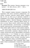 йога жизни знания ведущие к гармонии  Ціна (цена) 226.00грн. | придбати  купити (купить) йога жизни знания ведущие к гармонии  доставка по Украине, купить книгу, детские игрушки, компакт диски 1