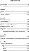 йога жизни знания ведущие к гармонии  Ціна (цена) 226.00грн. | придбати  купити (купить) йога жизни знания ведущие к гармонии  доставка по Украине, купить книгу, детские игрушки, компакт диски 2