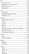 йога жизни знания ведущие к гармонии  Ціна (цена) 226.00грн. | придбати  купити (купить) йога жизни знания ведущие к гармонии  доставка по Украине, купить книгу, детские игрушки, компакт диски 3