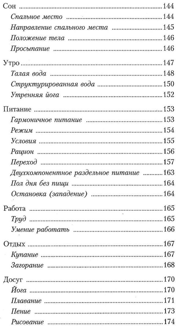 йога жизни знания ведущие к гармонии  Ціна (цена) 226.00грн. | придбати  купити (купить) йога жизни знания ведущие к гармонии  доставка по Украине, купить книгу, детские игрушки, компакт диски 3