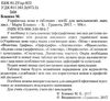 блажко українська мова в таблицях книга Ціна (цена) 48.90грн. | придбати  купити (купить) блажко українська мова в таблицях книга доставка по Украине, купить книгу, детские игрушки, компакт диски 2