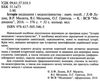 історія медицини і медсестринства купити Медицина Ціна (цена) 167.30грн. | придбати  купити (купить) історія медицини і медсестринства купити Медицина доставка по Украине, купить книгу, детские игрушки, компакт диски 2