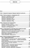 історія медицини і медсестринства купити Медицина Ціна (цена) 167.30грн. | придбати  купити (купить) історія медицини і медсестринства купити Медицина доставка по Украине, купить книгу, детские игрушки, компакт диски 4