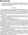 українська література 8 клас хрестоматія Єременко Ціна (цена) 75.00грн. | придбати  купити (купить) українська література 8 клас хрестоматія Єременко доставка по Украине, купить книгу, детские игрушки, компакт диски 7