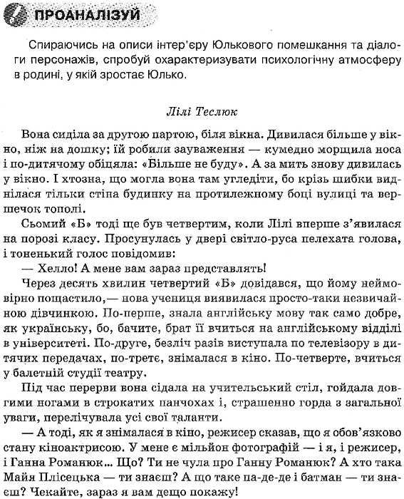 українська література 8 клас хрестоматія Єременко Ціна (цена) 75.00грн. | придбати  купити (купить) українська література 8 клас хрестоматія Єременко доставка по Украине, купить книгу, детские игрушки, компакт диски 7