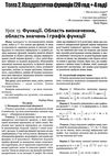 кирдей алгебра 9 клас уроки 1 семестр формат А-4 книга Ціна (цена) 74.00грн. | придбати  купити (купить) кирдей алгебра 9 клас уроки 1 семестр формат А-4 книга доставка по Украине, купить книгу, детские игрушки, компакт диски 4