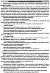 природознавство 3 клас методичні поради до інтегрованих уроків    на Ціна (цена) 21.00грн. | придбати  купити (купить) природознавство 3 клас методичні поради до інтегрованих уроків    на доставка по Украине, купить книгу, детские игрушки, компакт диски 4