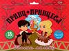 принц та принцеса нумо гратися одягни ляльку набір Ціна (цена) 30.10грн. | придбати  купити (купить) принц та принцеса нумо гратися одягни ляльку набір доставка по Украине, купить книгу, детские игрушки, компакт диски 0