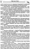 зуев конец сказки детектив книга Ціна (цена) 18.30грн. | придбати  купити (купить) зуев конец сказки детектив книга доставка по Украине, купить книгу, детские игрушки, компакт диски 4