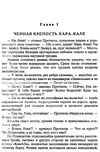 зуев конец сказки детектив книга Ціна (цена) 18.30грн. | придбати  купити (купить) зуев конец сказки детектив книга доставка по Украине, купить книгу, детские игрушки, компакт диски 3