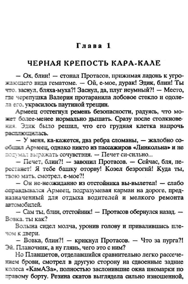 зуев конец сказки детектив книга Ціна (цена) 18.30грн. | придбати  купити (купить) зуев конец сказки детектив книга доставка по Украине, купить книгу, детские игрушки, компакт диски 3