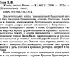 зуев конец сказки детектив книга Ціна (цена) 18.30грн. | придбати  купити (купить) зуев конец сказки детектив книга доставка по Украине, купить книгу, детские игрушки, компакт диски 2