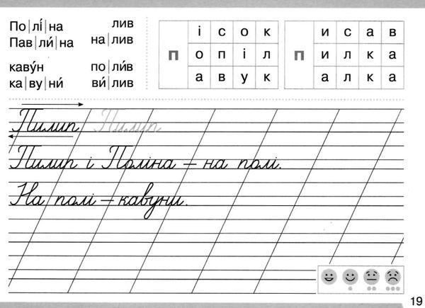 я умію можу працюю самостійно навчальний посібник Ціна (цена) 34.92грн. | придбати  купити (купить) я умію можу працюю самостійно навчальний посібник доставка по Украине, купить книгу, детские игрушки, компакт диски 4