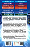 різдвяна пісня у прозі читаємо англійською рівень intermediate Ціна (цена) 73.20грн. | придбати  купити (купить) різдвяна пісня у прозі читаємо англійською рівень intermediate доставка по Украине, купить книгу, детские игрушки, компакт диски 4