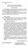 різдвяна пісня у прозі читаємо англійською рівень intermediate Ціна (цена) 78.00грн. | придбати  купити (купить) різдвяна пісня у прозі читаємо англійською рівень intermediate доставка по Украине, купить книгу, детские игрушки, компакт диски 1