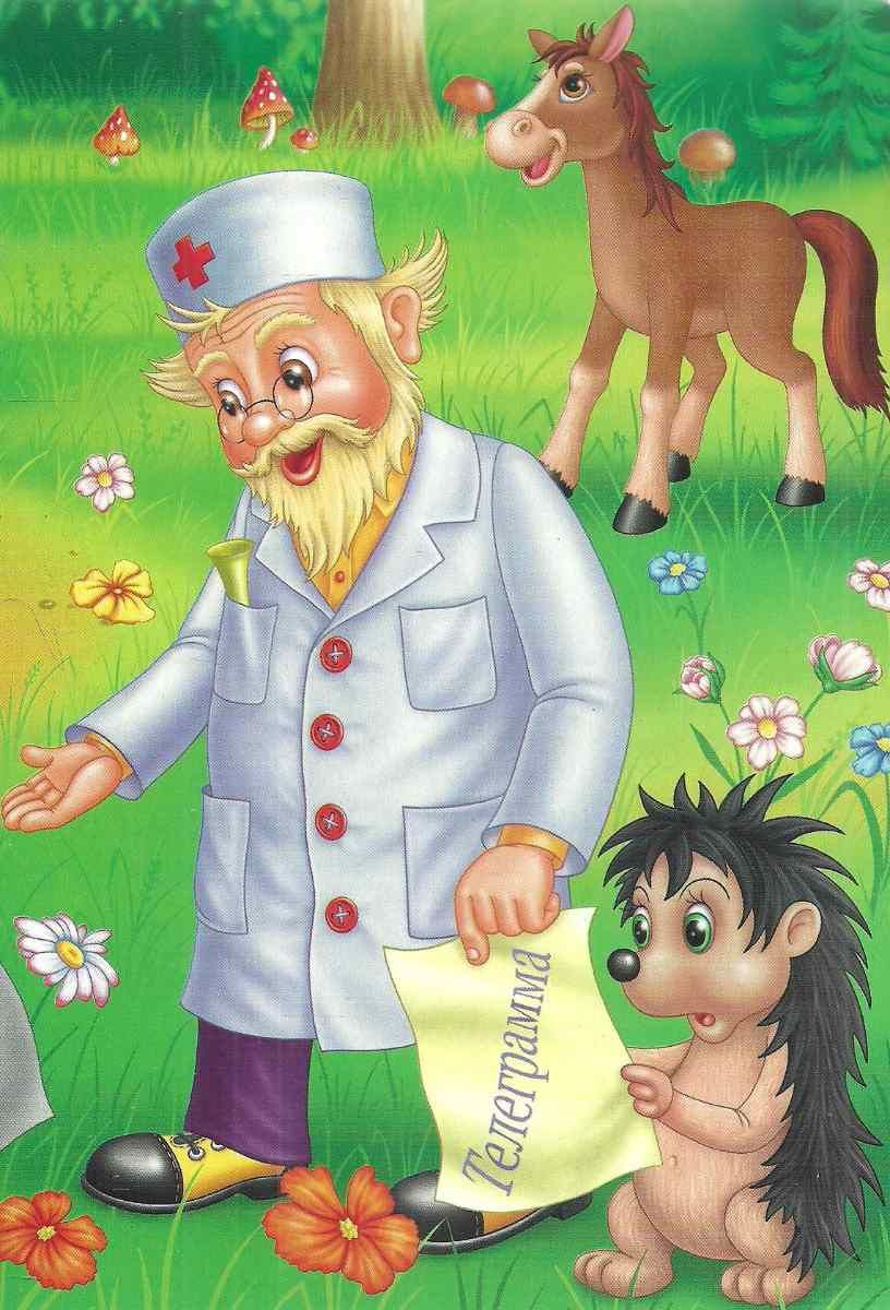 Картинка айболит с животными
