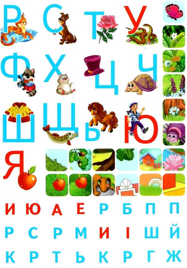 розмальовка розвивальна абетка    + 93 наліпки Ціна (цена) 23.50грн. | придбати  купити (купить) розмальовка розвивальна абетка    + 93 наліпки доставка по Украине, купить книгу, детские игрушки, компакт диски 3