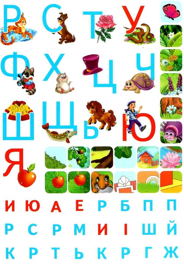 розмальовка розвивальна абетка    + 93 наліпки Ціна (цена) 28.00грн. | придбати  купити (купить) розмальовка розвивальна абетка    + 93 наліпки доставка по Украине, купить книгу, детские игрушки, компакт диски 3