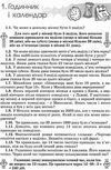 за лаштунками підручника з математики збірник розвивальних задач для учнів 5 - 7 класів Ціна (цена) 51.00грн. | придбати  купити (купить) за лаштунками підручника з математики збірник розвивальних задач для учнів 5 - 7 класів доставка по Украине, купить книгу, детские игрушки, компакт диски 4