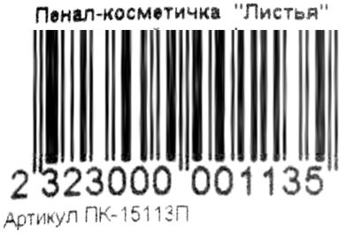 пенал-косметичка листя Ціна (цена) 18.50грн. | придбати  купити (купить) пенал-косметичка листя доставка по Украине, купить книгу, детские игрушки, компакт диски 2