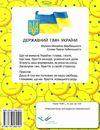 щоденник    смайлики Ціна (цена) 17.25грн. | придбати  купити (купить) щоденник    смайлики доставка по Украине, купить книгу, детские игрушки, компакт диски 6