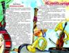 казки веселка чарівні історії книга Ціна (цена) 113.70грн. | придбати  купити (купить) казки веселка чарівні історії книга доставка по Украине, купить книгу, детские игрушки, компакт диски 5