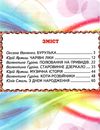 казки веселка чарівні історії книга Ціна (цена) 79.90грн. | придбати  купити (купить) казки веселка чарівні історії книга доставка по Украине, купить книгу, детские игрушки, компакт диски 3