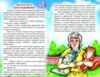 казки веселка чарівні історії книга Ціна (цена) 113.70грн. | придбати  купити (купить) казки веселка чарівні історії книга доставка по Украине, купить книгу, детские игрушки, компакт диски 4
