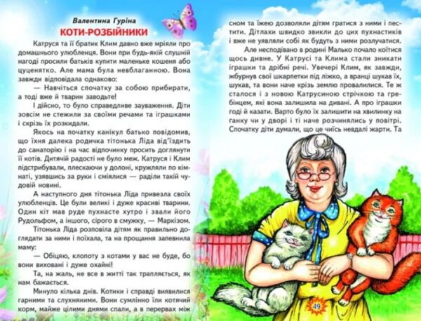 казки веселка чарівні історії книга Ціна (цена) 113.70грн. | придбати  купити (купить) казки веселка чарівні історії книга доставка по Украине, купить книгу, детские игрушки, компакт диски 4