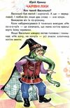 казки веселка чарівні історії книга Ціна (цена) 77.40грн. | придбати  купити (купить) казки веселка чарівні історії книга доставка по Украине, купить книгу, детские игрушки, компакт диски 4