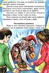 казки веселка чарівні історії книга Ціна (цена) 77.40грн. | придбати  купити (купить) казки веселка чарівні історії книга доставка по Украине, купить книгу, детские игрушки, компакт диски 5