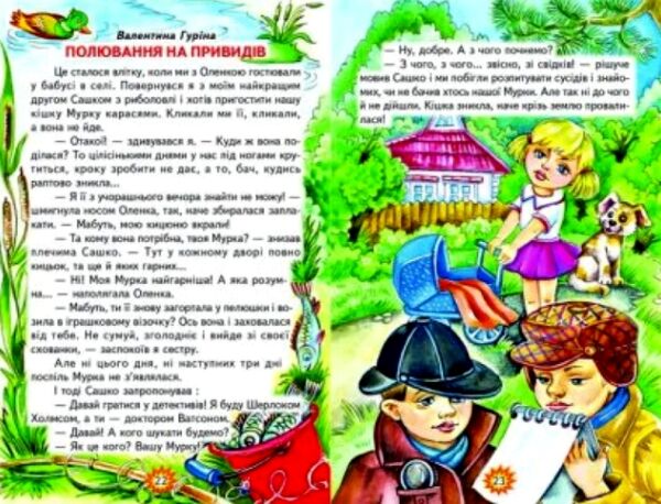 казки веселка чарівні історії книга Ціна (цена) 113.70грн. | придбати  купити (купить) казки веселка чарівні історії книга доставка по Украине, купить книгу, детские игрушки, компакт диски 6