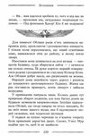 крамниця забутих мап книга 2  Уточнюйте  строки доставки (2-5 діб) Ціна (цена) 238.10грн. | придбати  купити (купить) крамниця забутих мап книга 2  Уточнюйте  строки доставки (2-5 діб) доставка по Украине, купить книгу, детские игрушки, компакт диски 4