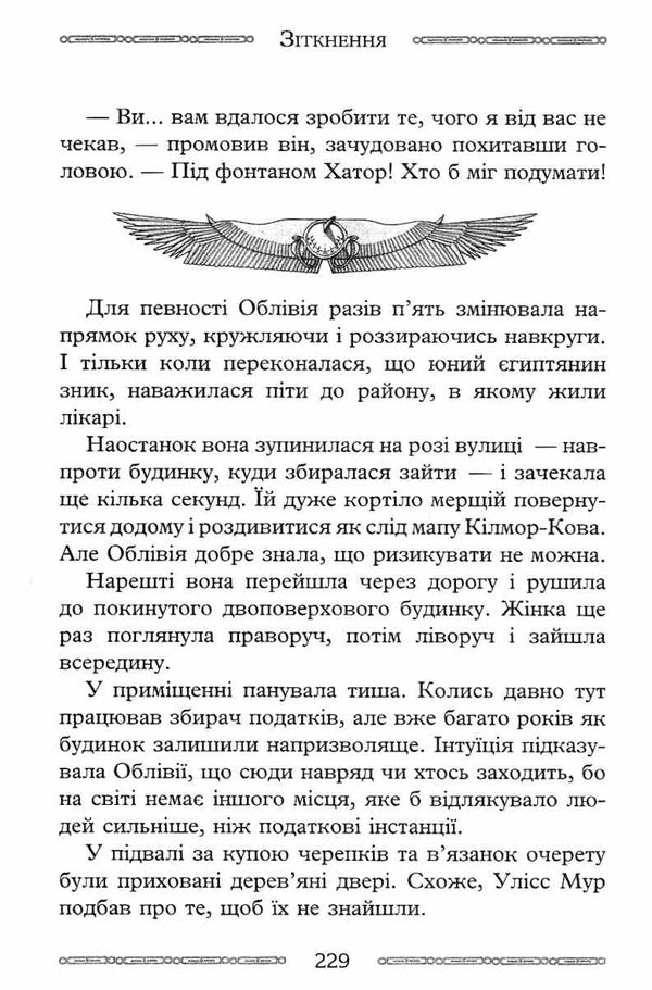 крамниця забутих мап книга 2  Уточнюйте  строки доставки (2-5 діб) Ціна (цена) 238.10грн. | придбати  купити (купить) крамниця забутих мап книга 2  Уточнюйте  строки доставки (2-5 діб) доставка по Украине, купить книгу, детские игрушки, компакт диски 4