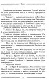 крамниця забутих мап книга 2  Уточнюйте  строки доставки (2-5 діб) Ціна (цена) 238.10грн. | придбати  купити (купить) крамниця забутих мап книга 2  Уточнюйте  строки доставки (2-5 діб) доставка по Украине, купить книгу, детские игрушки, компакт диски 3