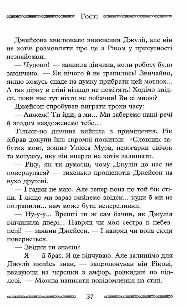 крамниця забутих мап книга 2  Уточнюйте  строки доставки (2-5 діб) Ціна (цена) 238.10грн. | придбати  купити (купить) крамниця забутих мап книга 2  Уточнюйте  строки доставки (2-5 діб) доставка по Украине, купить книгу, детские игрушки, компакт диски 3