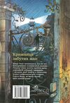 крамниця забутих мап книга 2  Уточнюйте  строки доставки (2-5 діб) Ціна (цена) 238.10грн. | придбати  купити (купить) крамниця забутих мап книга 2  Уточнюйте  строки доставки (2-5 діб) доставка по Украине, купить книгу, детские игрушки, компакт диски 5
