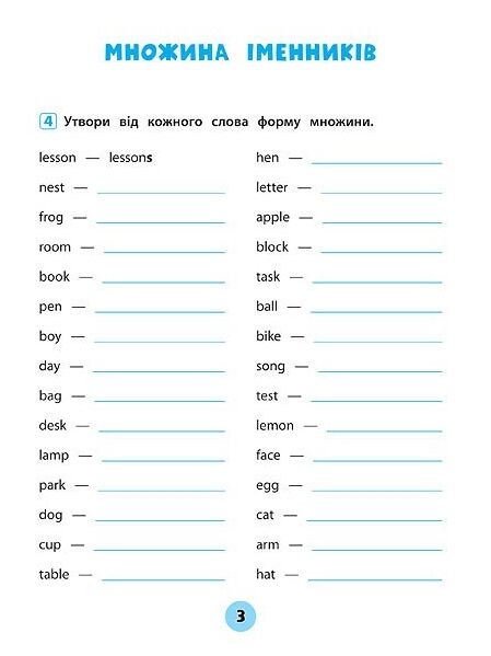 тренувалочка англійська мова 2 клас Ціна (цена) 30.50грн. | придбати  купити (купить) тренувалочка англійська мова 2 клас доставка по Украине, купить книгу, детские игрушки, компакт диски 4
