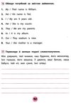 тренувалочка англійська мова 2 клас РОЗПРОДАЖ Ціна (цена) 19.50грн. | придбати  купити (купить) тренувалочка англійська мова 2 клас РОЗПРОДАЖ доставка по Украине, купить книгу, детские игрушки, компакт диски 3