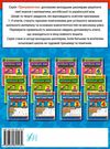тренувалочка математика 2 клас зошит практичних завдань Ціна (цена) 27.80грн. | придбати купити (купить) тренувалочка математика 2 клас зошит практичних завдань доставка по Украине, купить книгу, детские игрушки, компакт диски 5 тренувалочка математика 2 клас зошит практичних завдань Ціна (цена) 27.80грн. | придбати купити (купить) тренувалочка математика 2 клас зошит практичних завдань доставка по Украине, купить книгу, детские игрушки, компакт диски 5