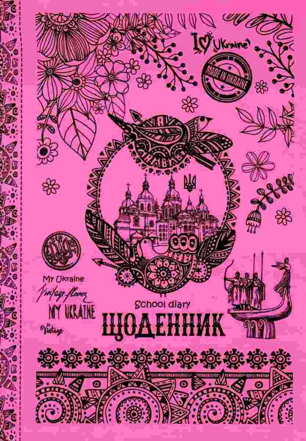 щоденник шкільний супер тверда обкладинка пантон чорний малюнок    в асортимент Ціна (цена) 38.10грн. | придбати  купити (купить) щоденник шкільний супер тверда обкладинка пантон чорний малюнок    в асортимент доставка по Украине, купить книгу, детские игрушки, компакт диски 9