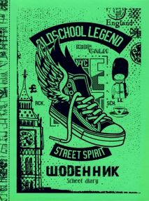 щоденник шкільний супер тверда обкладинка пантон чорний малюнок    в асортимент