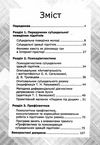 яцюк психодіагностика суїцидальної поведінки книга Ціна (цена) 59.00грн. | придбати  купити (купить) яцюк психодіагностика суїцидальної поведінки книга доставка по Украине, купить книгу, детские игрушки, компакт диски 3